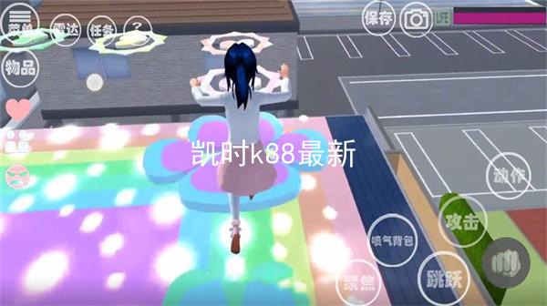 凯时k88最新